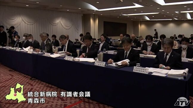 統合新病院の有識者会議　計画案を説明・災害時の対応求める声　青森県|TBS NEWS DIG