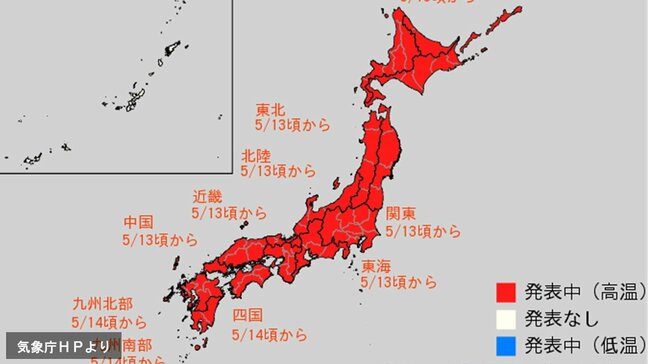 “10年に一度”レベル「かなりの高温」の可能性　日本列島が”真っ赤”に　北海道・東北・関東・北陸・東海・近畿・中国で13日～　九州・四国では14日～『暑い日』か　沖縄以外の全国に「早期天候情報」【最新気象情報】|TBS NEWS DIG