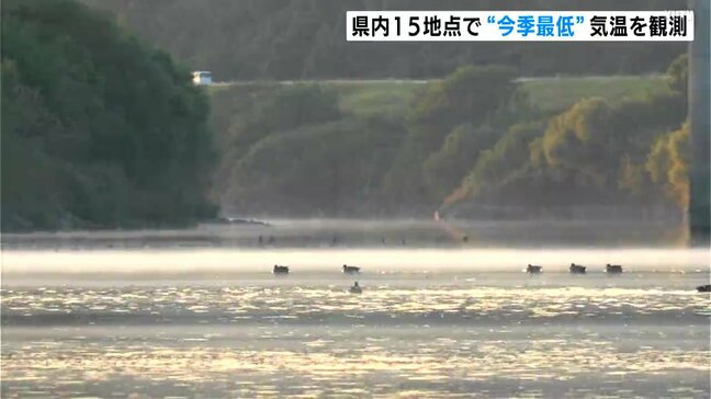 「秋が急に深まった感じ」各地で冷え込み強まる　高知県内15地点で“今季最低”気温を観測|TBS NEWS DIG
