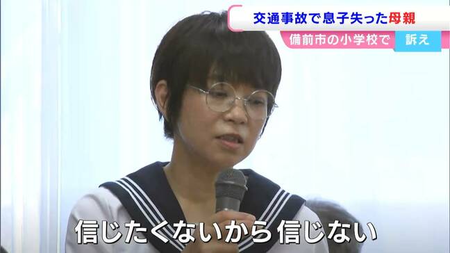 「死んでしまったことを信じたくない。寂しいので公園に探しに行った」当時7歳の息子を交通事故で亡くした母親 子どもたちに伝えたいこと【岡山】|TBS NEWS DIG