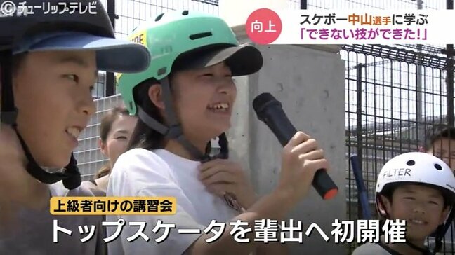 トップスケーター輩出へ…東京五輪銅・中山楓奈選手が小中学生を指導　富山|TBS NEWS DIG