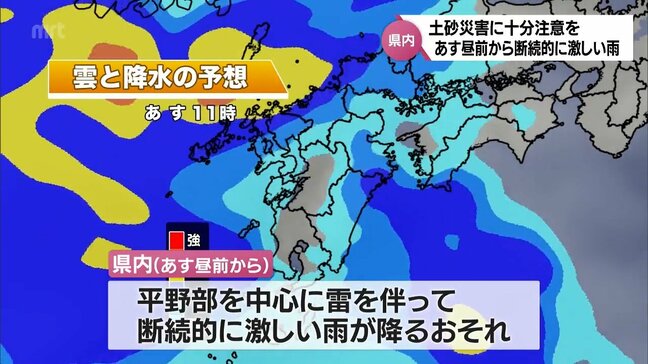 宮崎県内　あす昼前から断続的に激しい雨が降るおそれ　土砂災害に注意を(10月31日午後6時現在)|TBS NEWS DIG