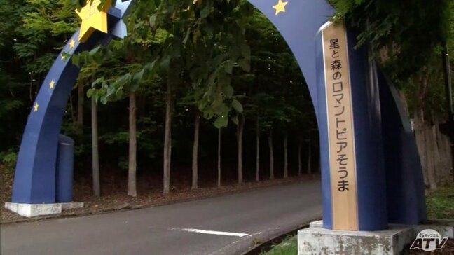 星と森のロマントピア 11月1日から全館休業|TBS NEWS DIG