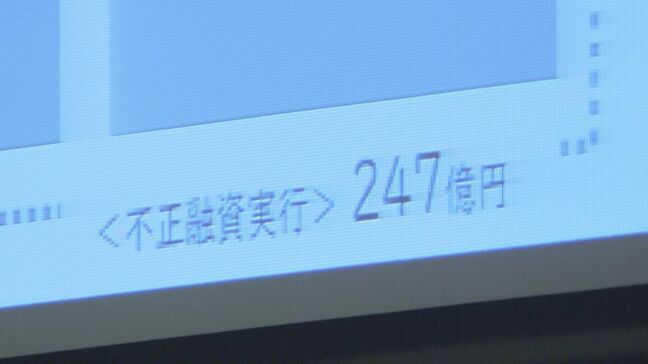 「金融機関の歴史を見ても類例をみないほどに悪質」証拠のPCハンマーで破壊、“常軌を逸した”上意下達の風土…背景に何が　いわき信組不正融資問題【前編】|TBS NEWS DIG