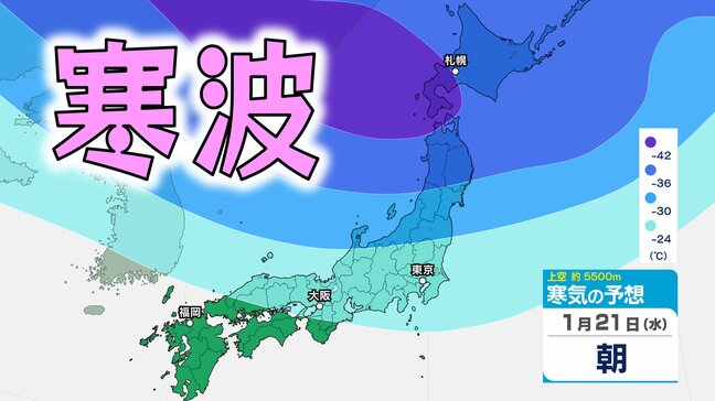 【10年に1度レベルの低温・大雪】日本全国が真っ青…20日以降、全国各地が『かなりの低温』253%以上の大雪のところも　北海道、東北、関東甲信、北陸、東海、近畿、中国、四国、九州、沖縄【気象庁・早期天候情報】|TBS NEWS DIG