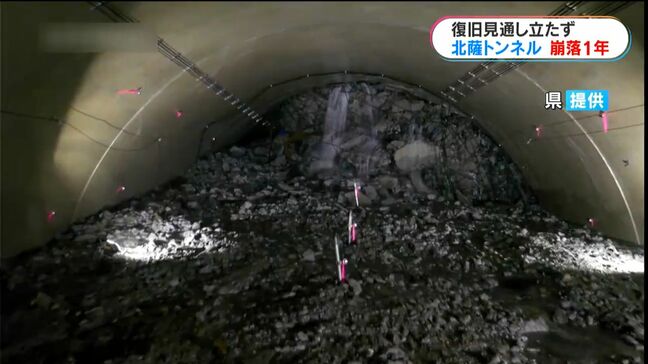 北薩トンネル崩落から1年…供用再開の見通し立たず「早く元通りに」鹿児島|TBS NEWS DIG