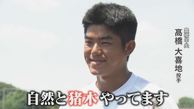 甲子園初出場の愛知・豊橋中央高校 強さの秘密は“逆立ち”!? 愛知大会の試合中に“アントニオ猪木の顔マネ”で話題に|TBS NEWS DIG