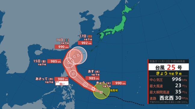 日本の南に4つ目の台風が発生　12日に発生した台風25号（ウサギ）は１時間に約35キロの速さで西へ　週末には沖縄に接近か|TBS NEWS DIG