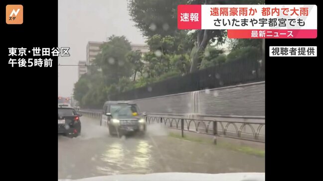 台風離れた都内でも激しい雨　東京23区の一部でも大雨警報　大気の状態が非常に不安定|TBS NEWS DIG
