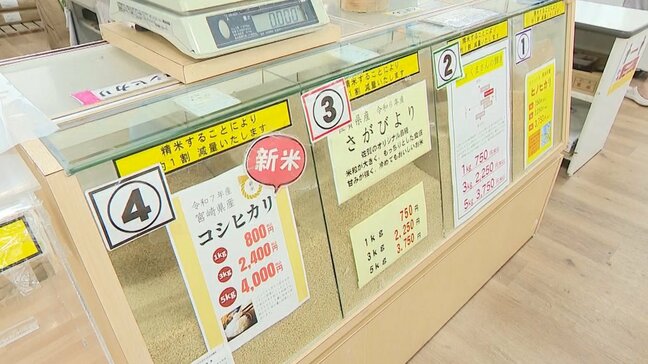「待ってました！」福岡で新米の販売始まる　価格は去年の倍近くも売れ行き好調　概算金大幅引き上げで今後の新米価格は|TBS NEWS DIG