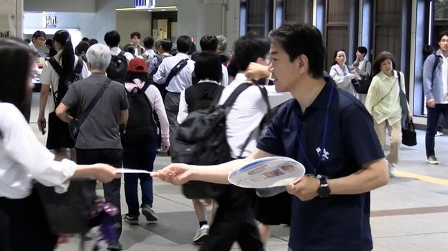 「土砂災害への意識を高めて」本格的な雨のシーズンを前にJR倉敷駅で呼びかけ【岡山】|TBS NEWS DIG