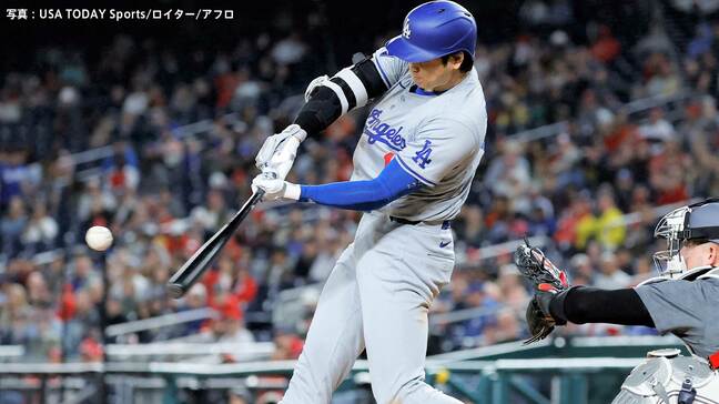 大谷翔平 今季2度目の2試合連続6号 首都・ワシントンDCで初ホームラン、ナショナルズ戦初アーチで26球団&24球場制覇|TBS NEWS DIG