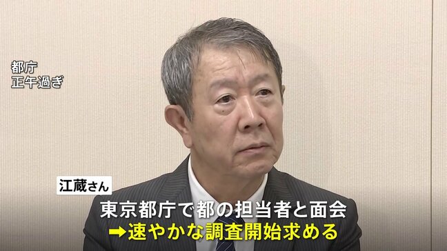 「速やかな調査開始を」赤ちゃん取り違え被害の男性（67）が都庁担当者に求める　生みの親の調査命じる東京地裁判決を受けて面会|TBS NEWS DIG