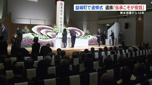 「伝承こそが大切な役目」震度７を2度観測の益城町で追悼式|TBS NEWS DIG