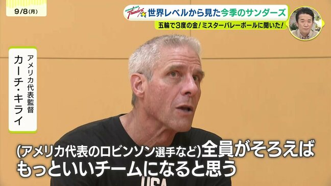 男子バレー　広島サンダーズがアメリカ代表と親善試合　カーチ・キライ監督はサンダーズをどう見たか|TBS NEWS DIG