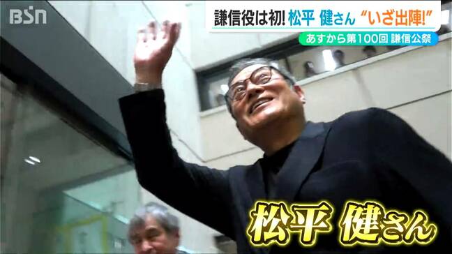 松平健さん初めての上杉謙信役「川中島に向かって出陣じゃ！」第100回『謙信公祭』を控え墓前にも報告　新潟県上越市|TBS NEWS DIG