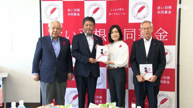 「ぜひお腹いっぱい食べて」子ども食堂に缶詰寄贈 赤い羽根共同募金通じ＝静岡缶詰協会|TBS NEWS DIG