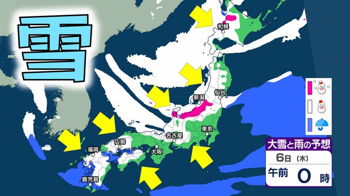 【大雪情報】今季一番の強烈寒気 北日本～西日本で大雪 警報級の大雪の可能性も【各地の雪予想】気象庁「大雪と暴風雪及び高波に関する全般気象情報」　|　愛媛のニュース - Nスタえひめ｜あいテレビは6チャンネル