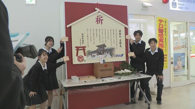 「学問の神様」が空港に　「市内全員合格」祈願の絵馬設置　山口・岩国|TBS NEWS DIG
