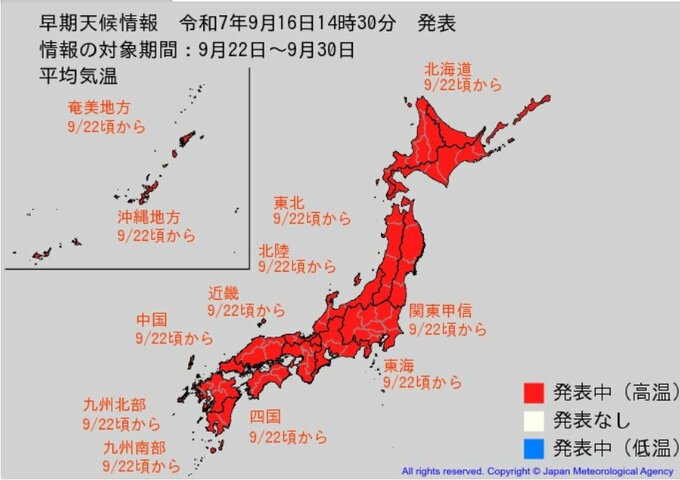 “10年に一度”レベルの高温の可能性…北海道・東北・関東甲信・北陸・東海・近畿・中国・四国・九州北部・九州南部・沖縄が対象　北陸は平年より+2.4℃以上か　早期天候情報　|　富山のニュース｜天気・防災｜チューリップテレビ