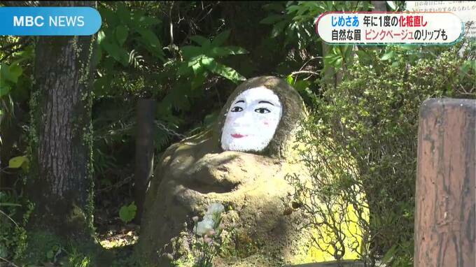 「じめさあ」年に一度お化粧直ししてもらう鹿児島県民が愛する島津家夫人の石像　ことしのトレンドメイクは？　|　鹿児島のニュース｜MBC NEWS｜南日本放送