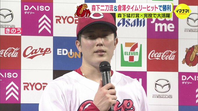 広島カープ “二刀流” 森下暢仁　猛打賞 × 完投の大活躍　會澤翼がタイムリーヒット　ヤクルト初戦に勝利（6月25日）|TBS NEWS DIG