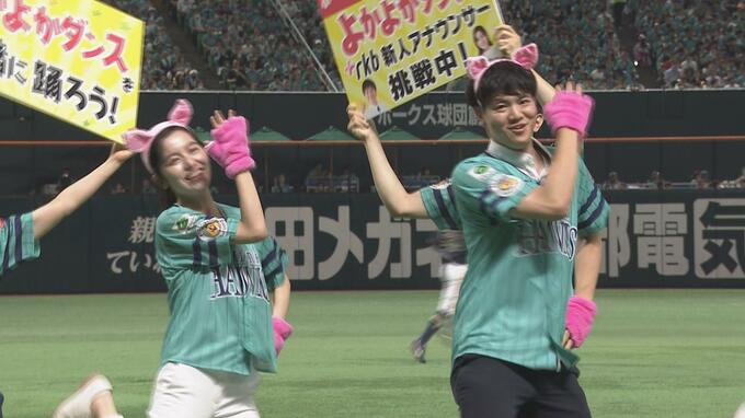 『キツネダンス』に追いつけ追い越せ！　ホークス『よかよかダンス』絶賛盛り上げ中　|　福岡のニュース｜RKB NEWS｜RKB毎日放送