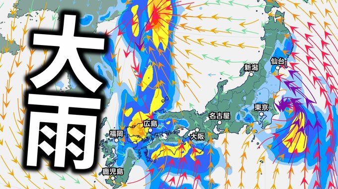 【大雨情報】台風5号は北上の一方、西には別の熱帯低気圧…東日本～西日本の広い範囲で警報級の雨の可能性【気象庁・大雨と雷及び突風に関する全般気象情報】　|　愛媛のニュース - Nスタえひめ｜あいテレビは6チャンネル