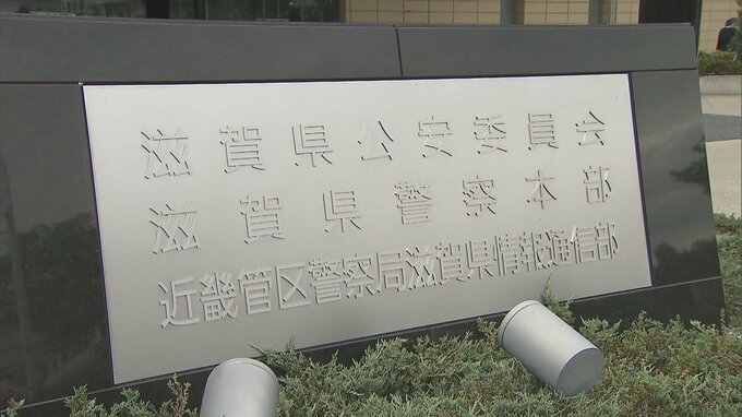 【速報】滋賀県内で少女（当時１５）と性交した疑い　埼玉県の公立学校教員の男（２７）を逮捕　「自分の娘が成人と性行為をしたようだ」と母親から相談があり発覚　滋賀県警|TBS NEWS DIG