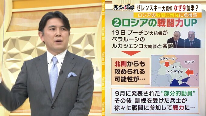 「ゼレンスキー疲れのアメリカ国民に訴えたい！」ウクライナ・ゼレンスキー大統領の電撃アメリカ訪問に隠された３つの理由【専門家解説】|TBS NEWS DIG