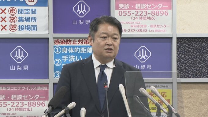 山梨県の長崎知事　新型コロナ濃厚接触者に　長時間過ごした友人の新型コロナ陽性が判明　|　山梨のニュース | ＵＴＹテレビ山梨