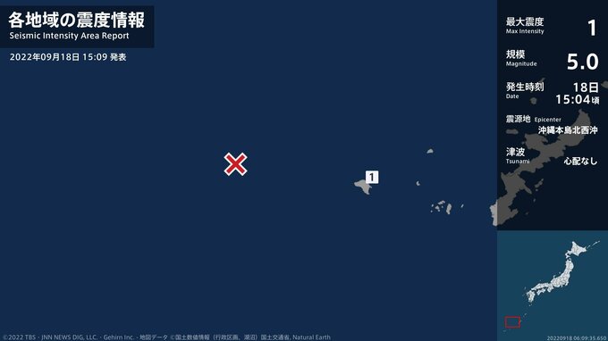 沖縄県で最大震度1の地震|TBS NEWS DIG