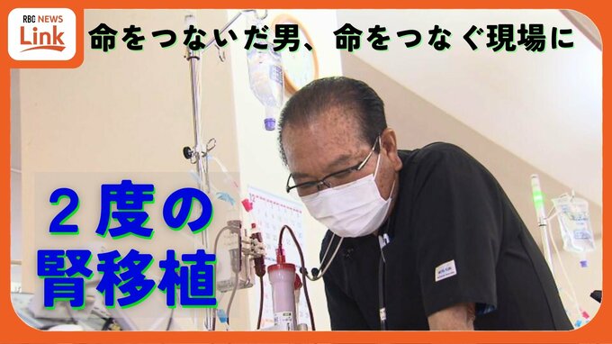 父親の腎臓を移植した男性　「使命感で」体育教師の夢捨て人工透析の技士に　31年後に再発、また透析生活…次に命をつないだのは－|TBS NEWS DIG