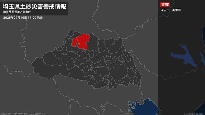 【土砂災害警戒情報】埼玉県・深谷市、美里町に発表 10日17:00時点|TBS NEWS DIG