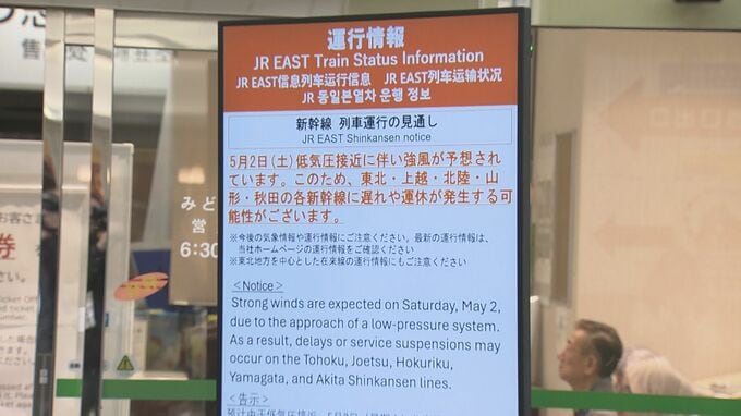 【鉄道情報】山形新幹線・福島～山形　倒木のため運転見合わせ　強風の影響で常磐線、磐越西線一部も　2日午前11時現在　福島|TBS NEWS DIG