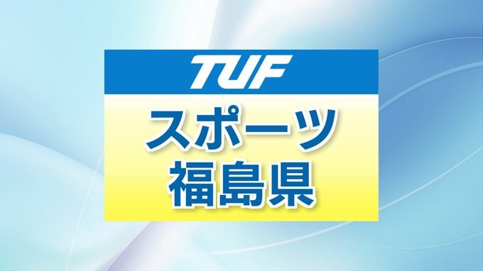 【夏の甲子園】福島・聖光学院　敦賀気比に勝利　6年ぶりのベスト8　|　福島のニュース│TUF