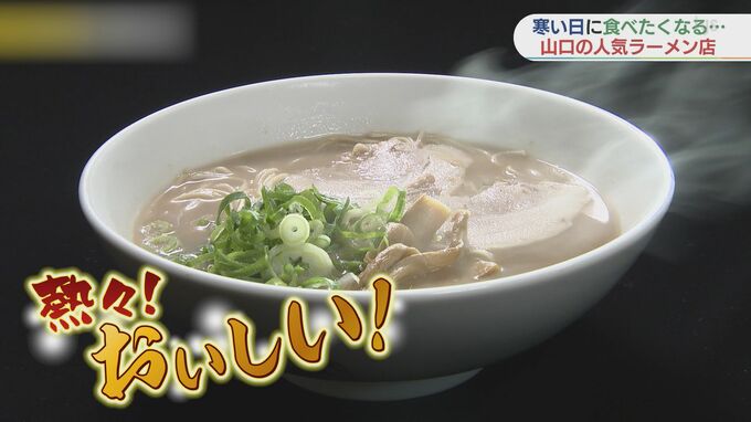 山口県民436人が選んだ！本当に美味しいラーメン店ランキング1位・2位を徹底取材|TBS NEWS DIG