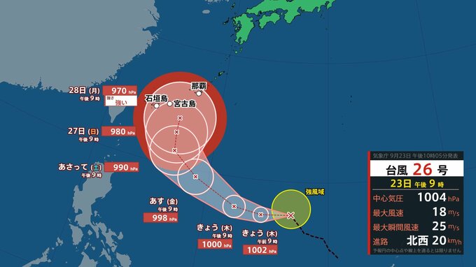 【台風情報】台風26号「スリゲ」発生　最大瞬間風速50メートルで沖縄接近か | 気象庁（23日午後9時）|TBS NEWS DIG