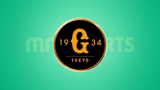 待ちに待った今季初勝利　巨人・戸郷翔征投手(都城市出身)「これから逆襲が始まります」　|　MRTニュース ｜ ＭＲＴ宮崎放送