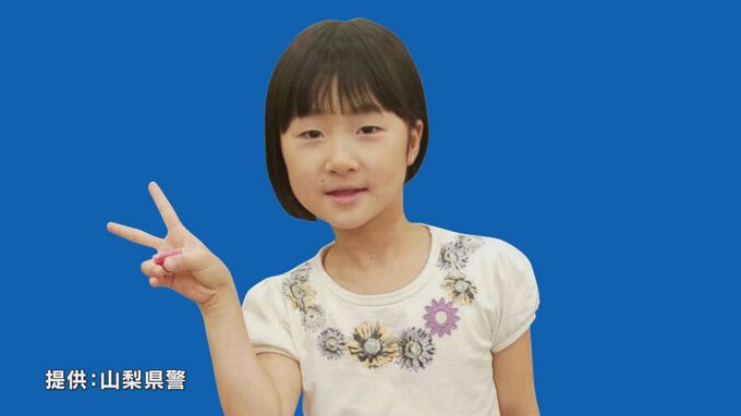 山梨県道志村で発見された肩甲骨　小倉美咲さんとDNA型が一致|TBS NEWS DIG