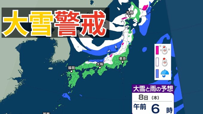 【大雪情報】あす（8日）～9日は「日本海側を中心に大雪に警戒」→低気圧が急速に発達　雪雨シミュレーション【気象庁/7日午後6時更新】|TBS NEWS DIG