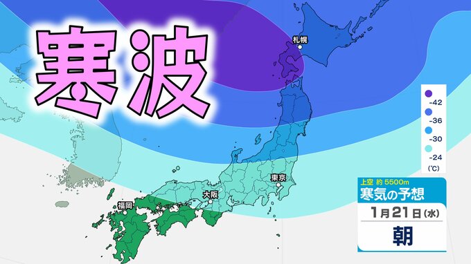 【10年に1度レベルの低温・大雪】日本全国が真っ青…20日以降、全国各地が『かなりの低温』253%以上の大雪のところも　北海道、東北、関東甲信、北陸、東海、近畿、中国、四国、九州、沖縄【気象庁・早期天候情報】|TBS NEWS DIG