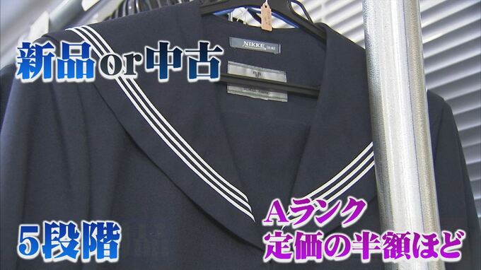 学校用品にも値上げの波…リユース商品で家計を応援　制服など目的外での購入を防ぐ工夫も　|　BSSニュース | BSS山陰放送
