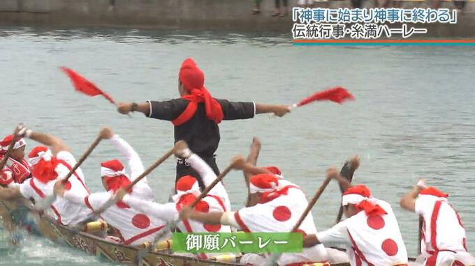 「伝統ある行事、後世まで」糸満ハーレー盛大に開催　“虐待”論争となったアヒル取り競争も　|　沖縄のニュース｜RBC 琉球放送