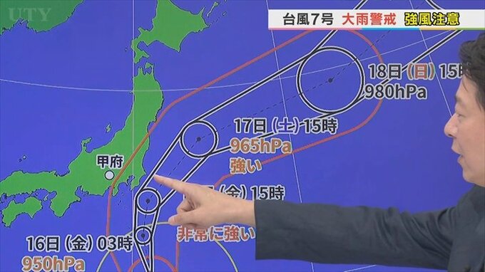 台風7号　16日朝にも接近　昼過ぎには線状降水帯発生の恐れ　注意点について　気象予報士が解説　【天気】　|　山梨のニュース | ＵＴＹテレビ山梨
