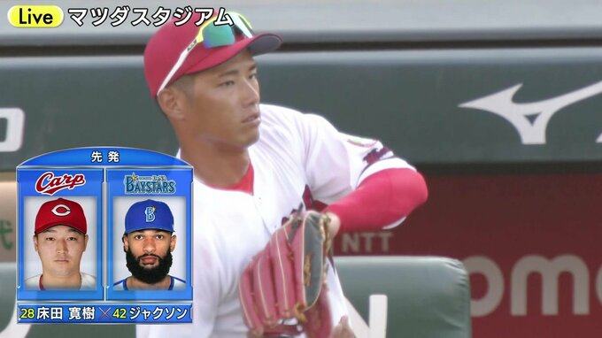 今夜は「ピースナイター」 広島カープ９連戦ラスト　見どころ　“夏男” 中村奨成の活躍は　床田寛樹 vs. DeNAジャクソン 投手戦か　|　RCC NEWS | 広島ニュース | RCC中国放送