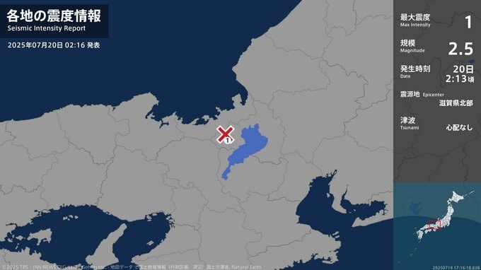 滋賀県で最大震度1の地震　滋賀県・高島市|TBS NEWS DIG