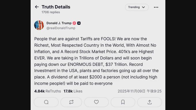 トランプ大統領「関税に反対する人は愚か者」　関税を財源に2000ドル（約30万円）を高所得者を除くすべての国民に配布へ