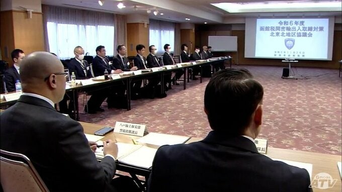 函館税関での「不正薬物」関わる事件の発生が過去5年間で最多に　関係機関が連携強化を確かめる　|　青森のニュース│ATV NEWS│青森テレビ