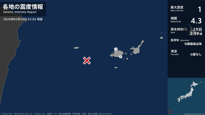 沖縄県で最大震度1の地震　沖縄県・竹富町|TBS NEWS DIG
